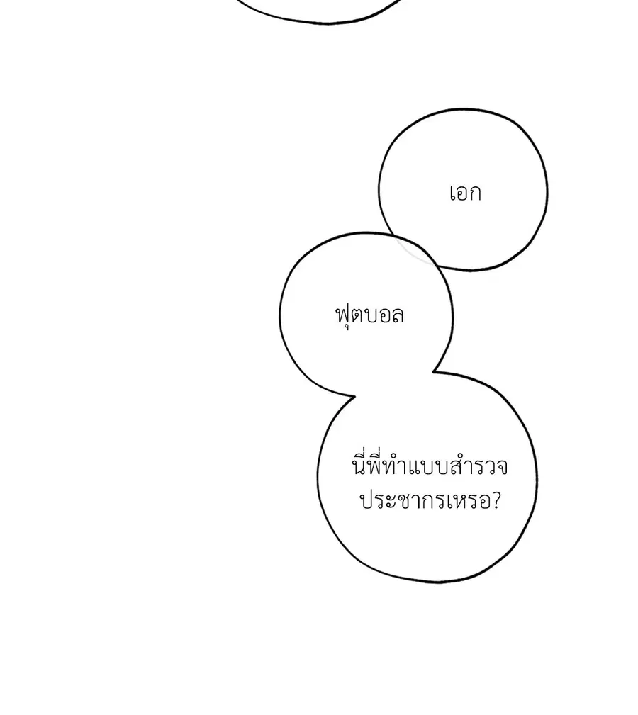 Lucky Paradise ตอนที่ 44 — page 52 of 68