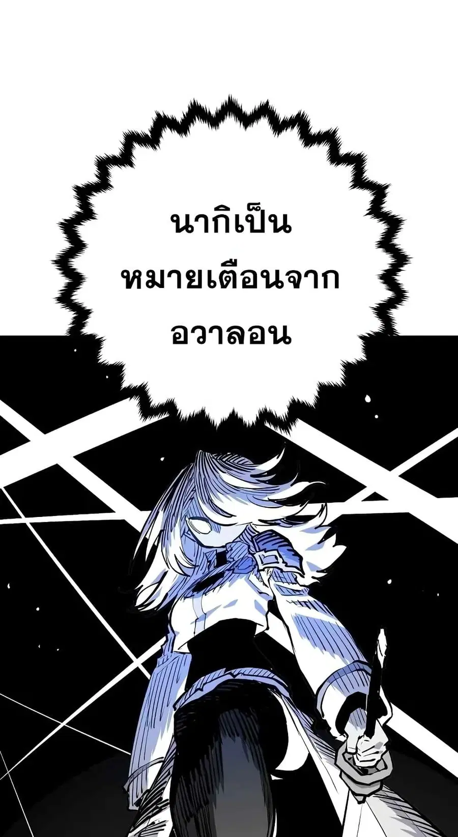 The Player ตอนที่ 120 — page 60 of 100
