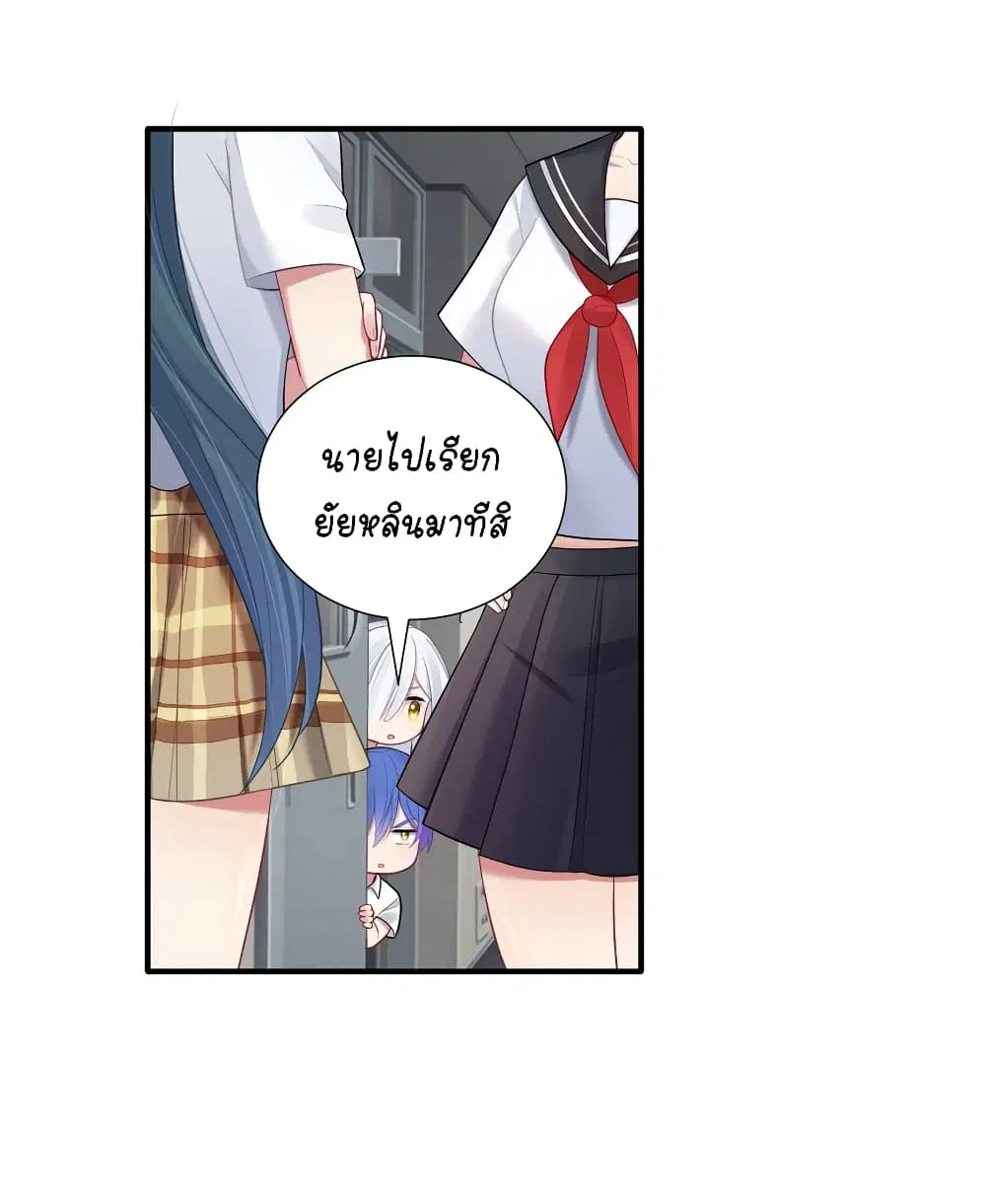 What Happended? Why I become to Girl? ตอนที่ 106 — page 40 of 50