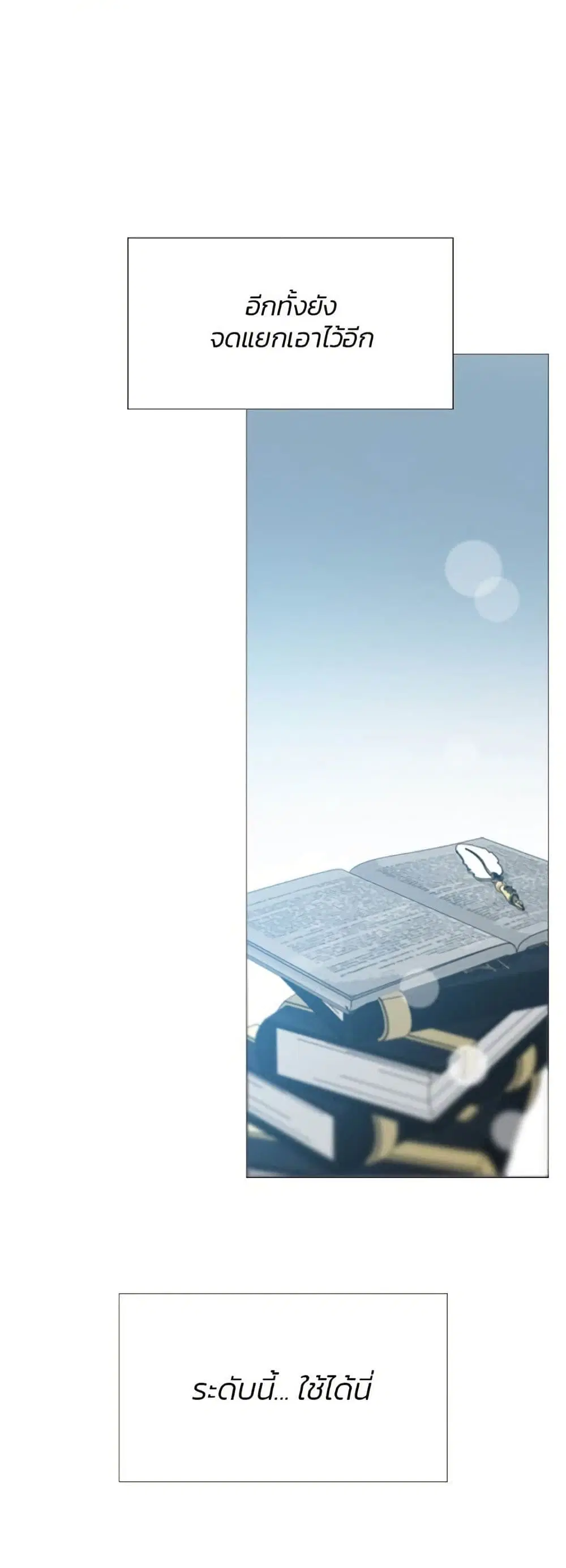 Serena ตอนที่ 12 — page 29 of 62