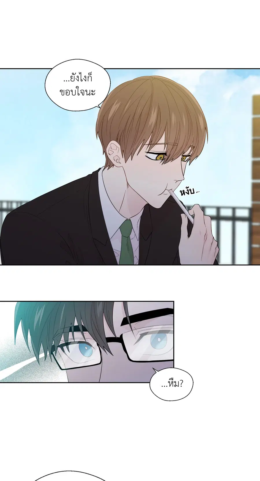 A Man of Virtue ตอนที่ 38 — page 10 of 53