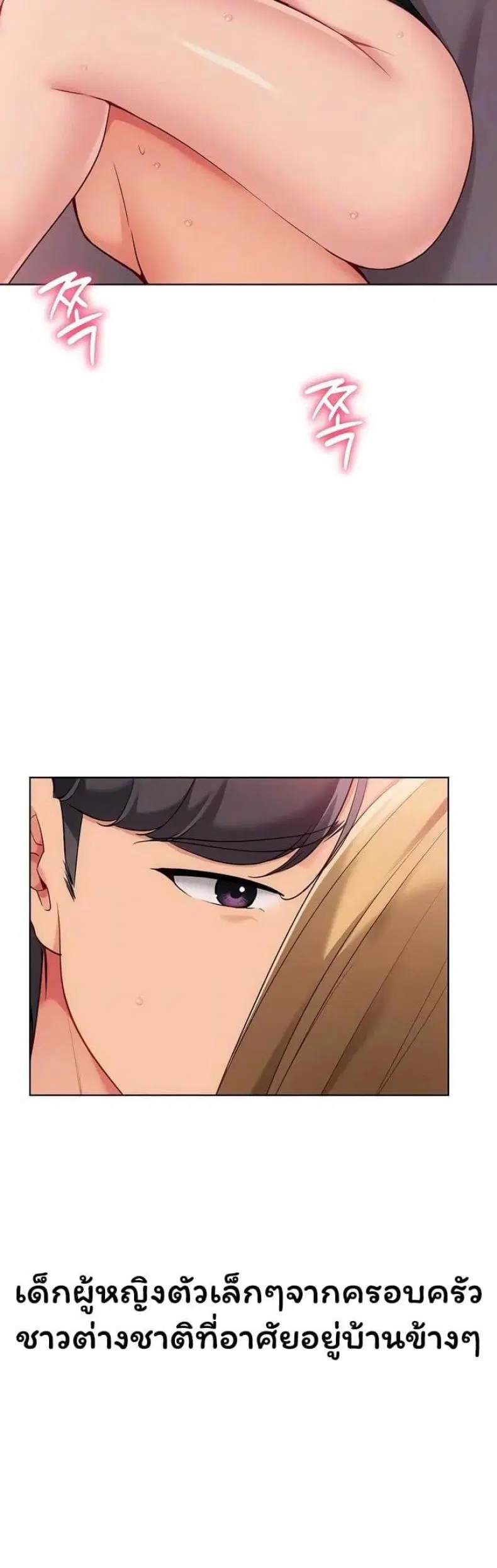 Set It! ตอนที่ 91 — page 5 of 50