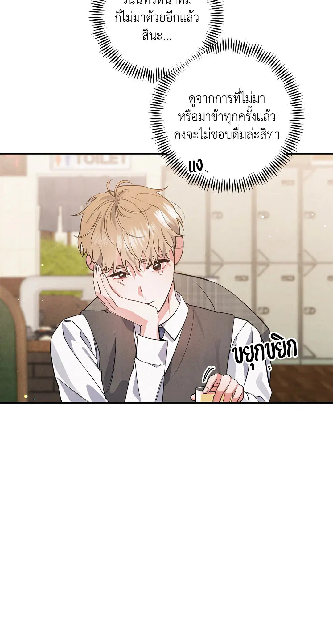 Roses and Champagne ตอนที่ 46 — page 49 of 67