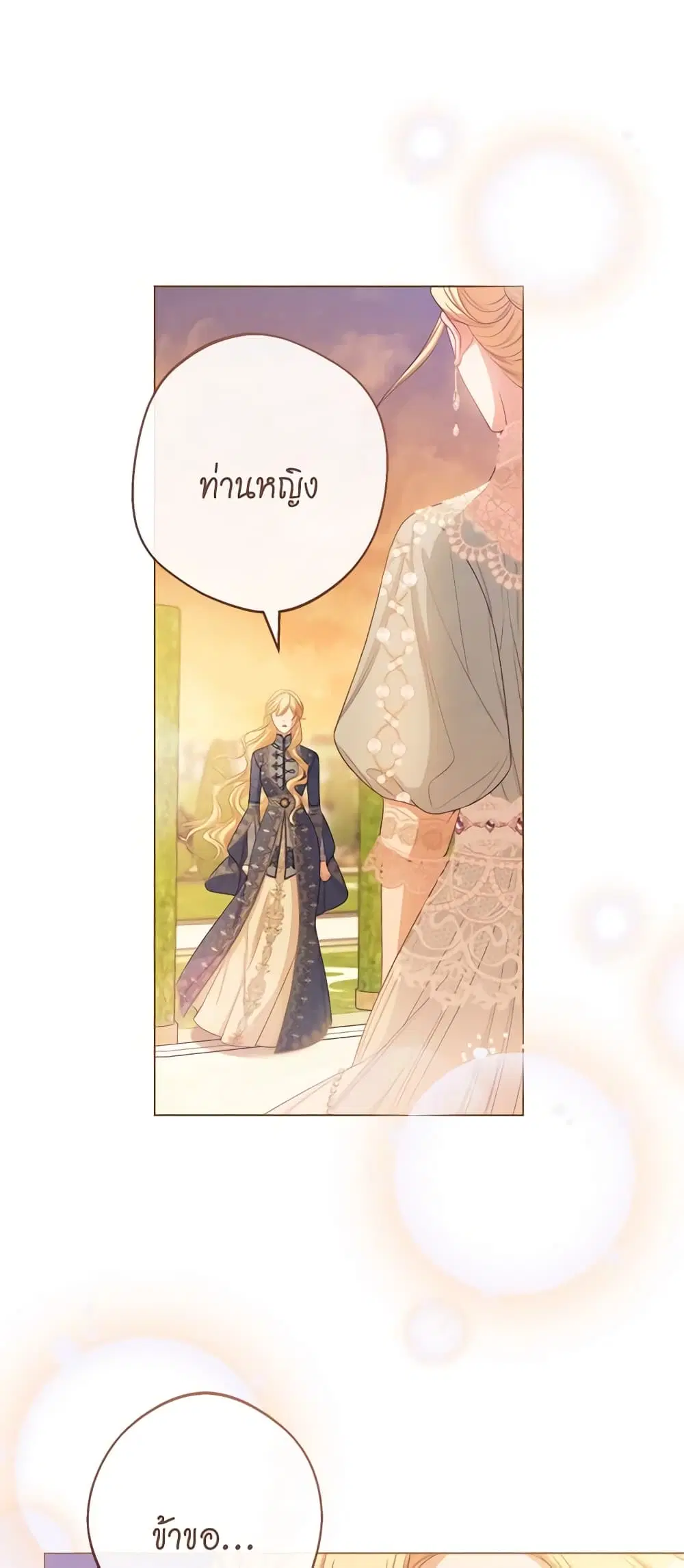The Villainess Turns the Hourglass ตอนที่ 102 — page 24 of 55