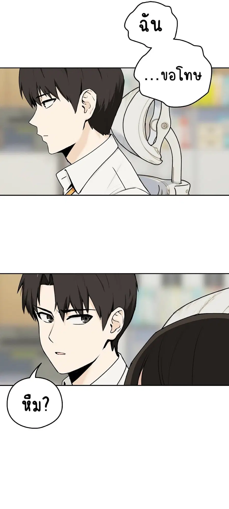 After Work Love Affairs ตอนที่ 1 — page 17 of 95