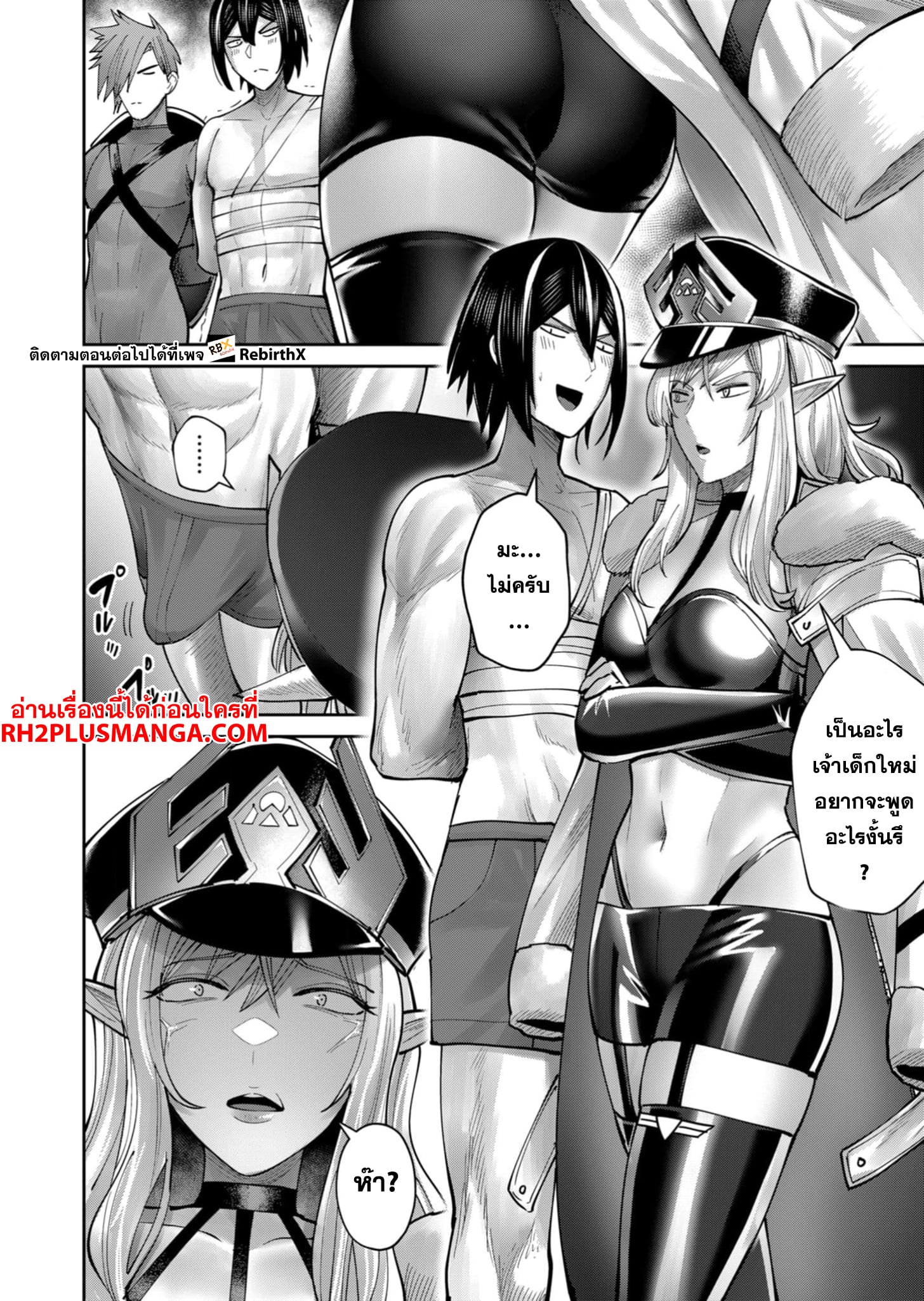 Kichiku Eiyuu Savage Hero วีรบุรุษปีศาจ ตอนที่ 71 — page 13 of 21