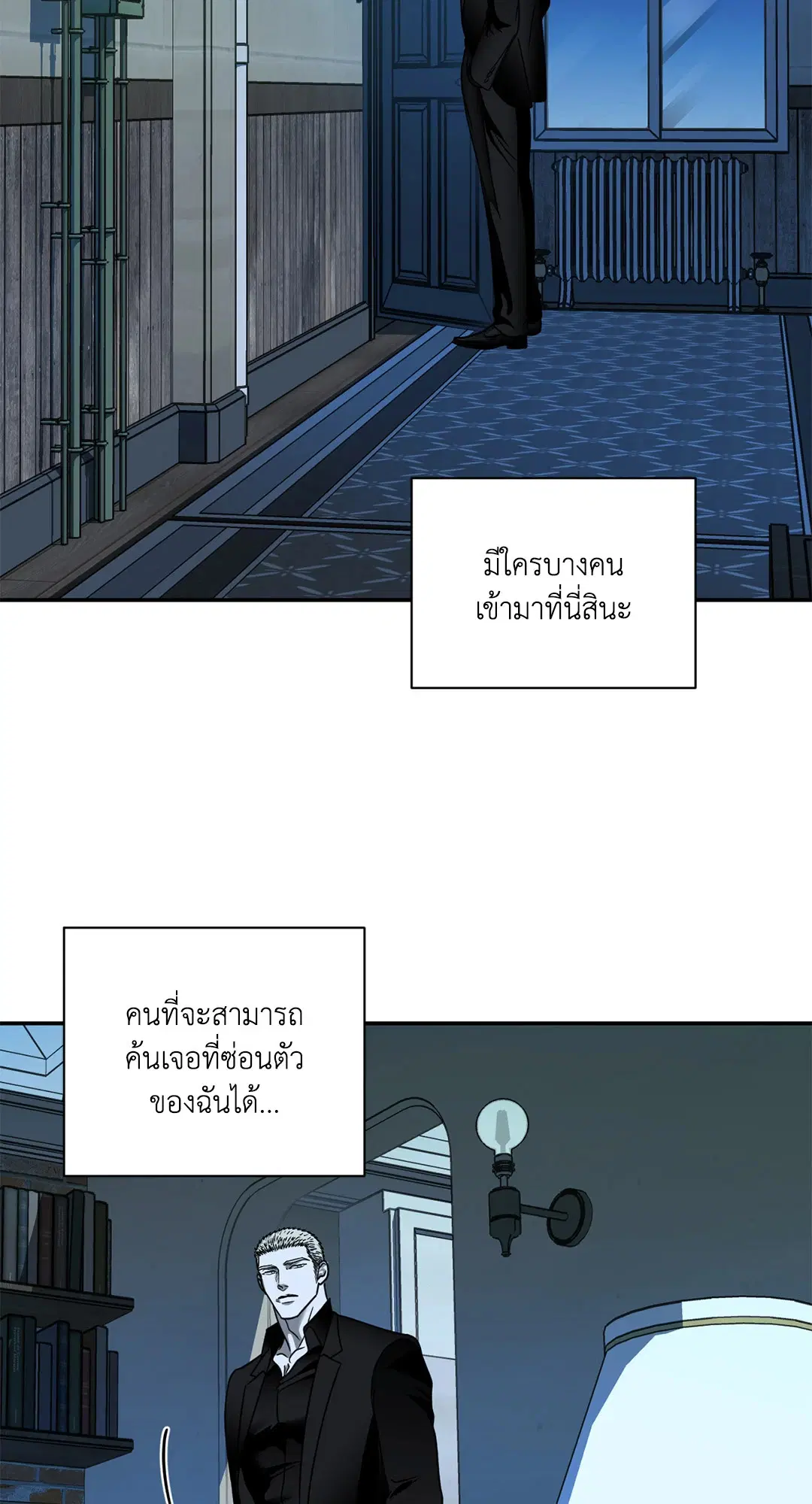 Shutline ตอนที่ 81 — page 39 of 65