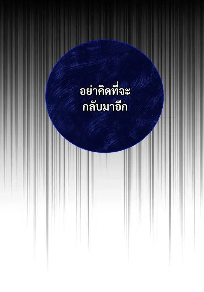 To My Husband’s Mistress ตอนที่ 2 — page 71 of 131