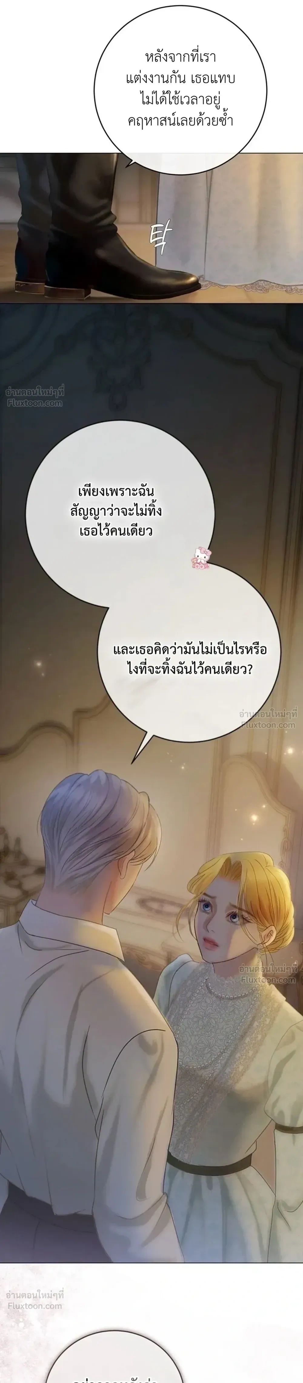 I’ll Carve It Into Your Deepest Part – สลักรักลงในห้วงลึกสุดหัวใจ ตอนที่ 2 — page 27 of 51
