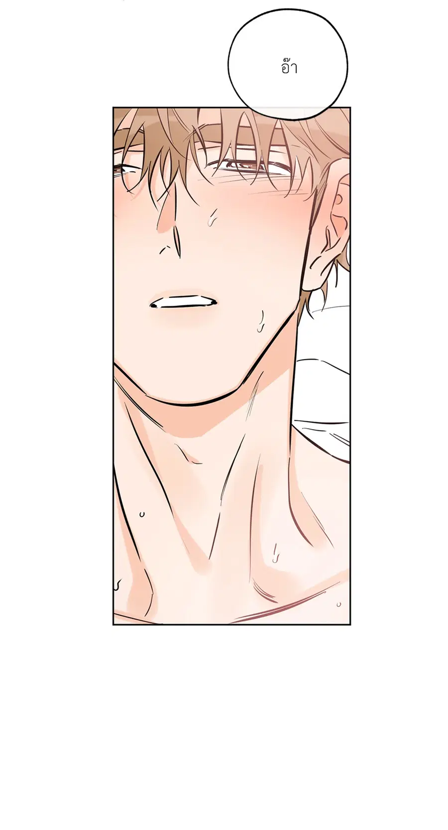 Lucky Paradise ตอนที่ 46 — page 46 of 74