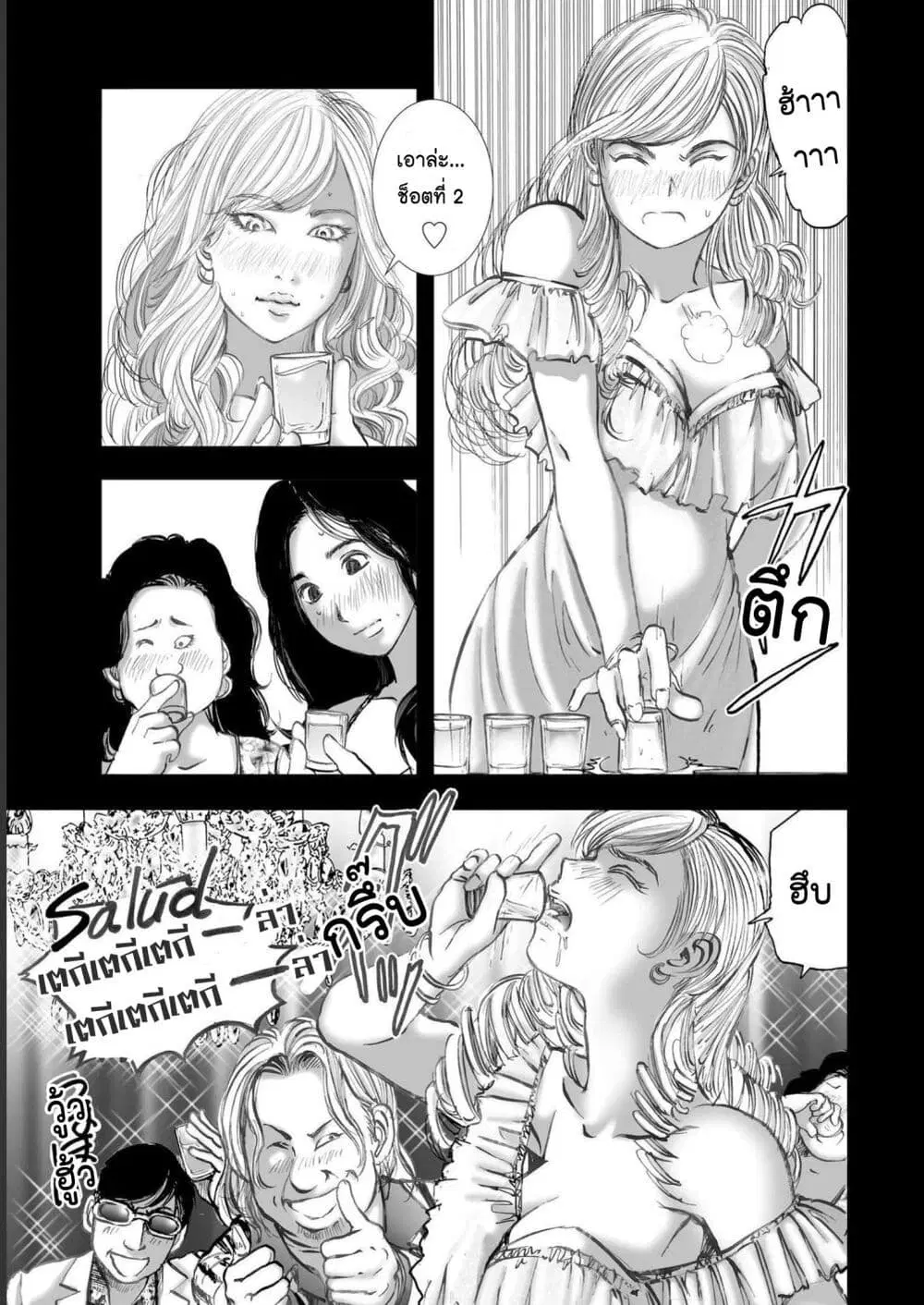 Mura Matsuri ตอนที่ 19.06 — page 11 of 21