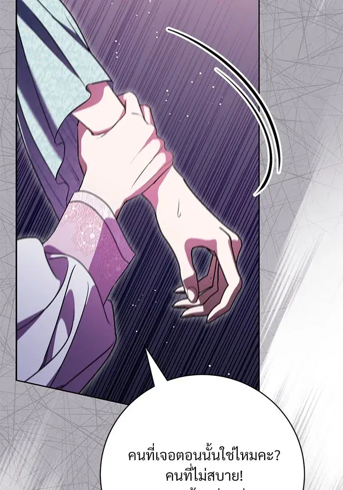 To My Husband’s Mistress ตอนที่ 72 — page 32 of 94