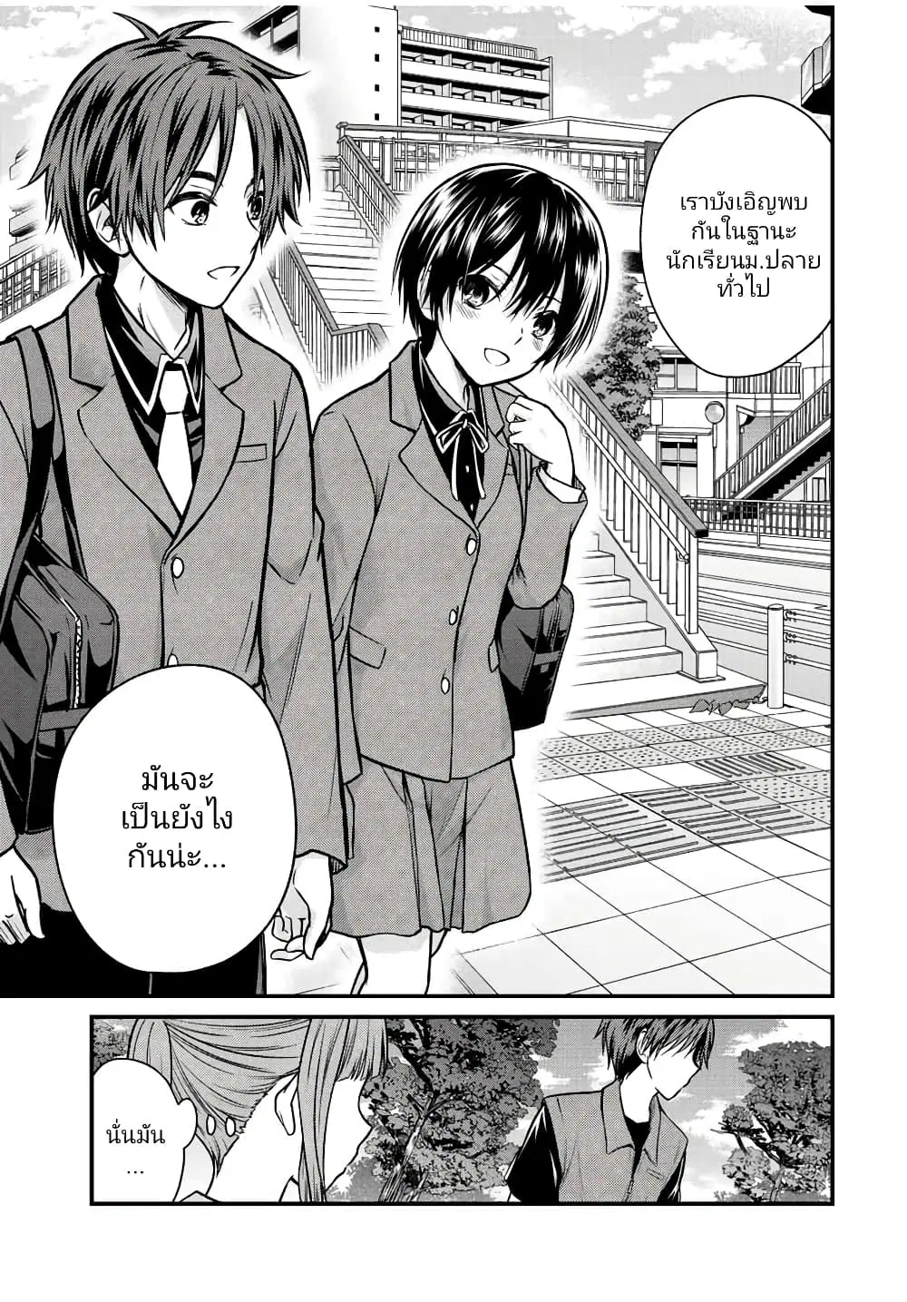 Ojousama no Shimobe ตอนที่ 96 — page 7 of 15