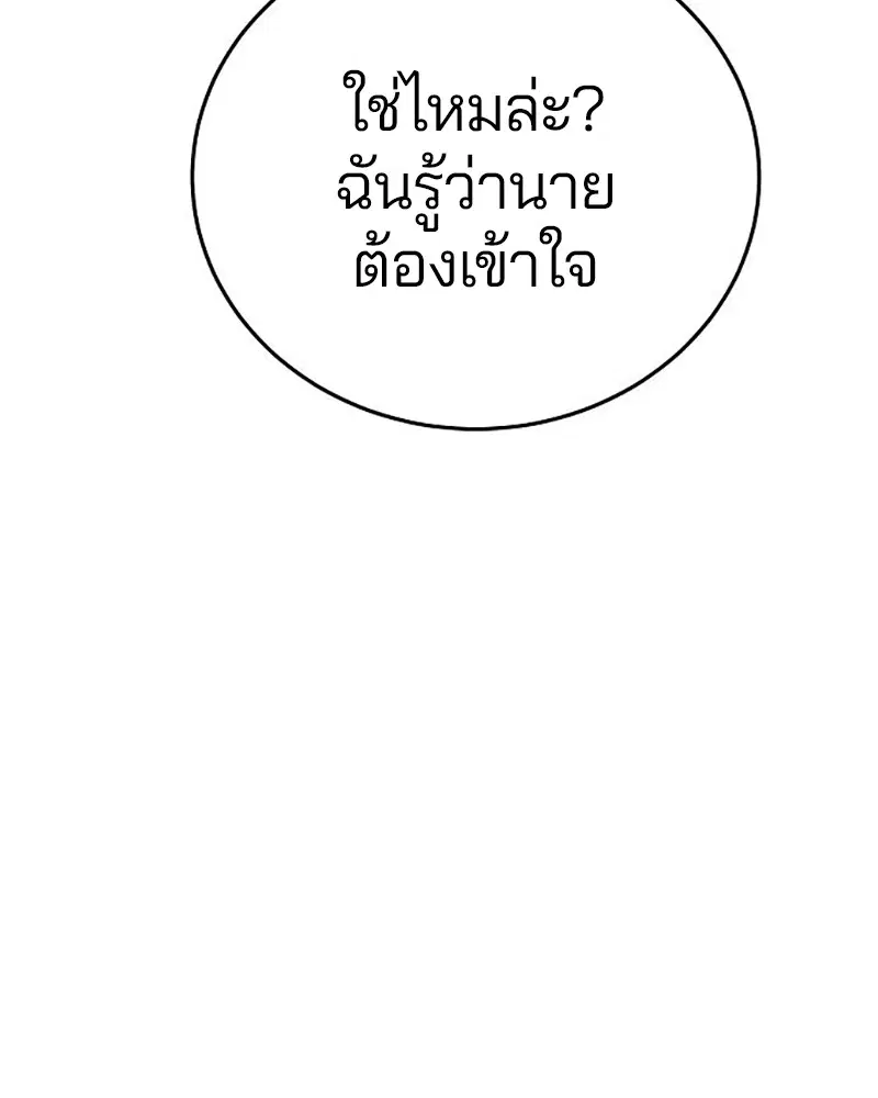 The Player ตอนที่ 162 — page 36 of 188