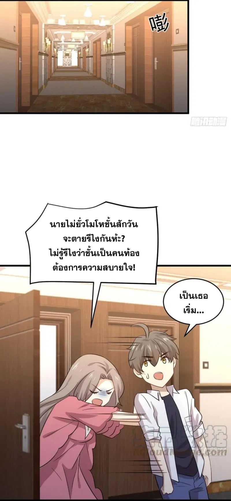 Immortal Swordsman in the Reverse World ตอนที่ 176 — page 19 of 28