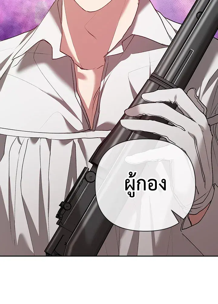 The Broken Ring – This Marriage Will Fail Anyway ตอนที่ 6 — page 71 of 91