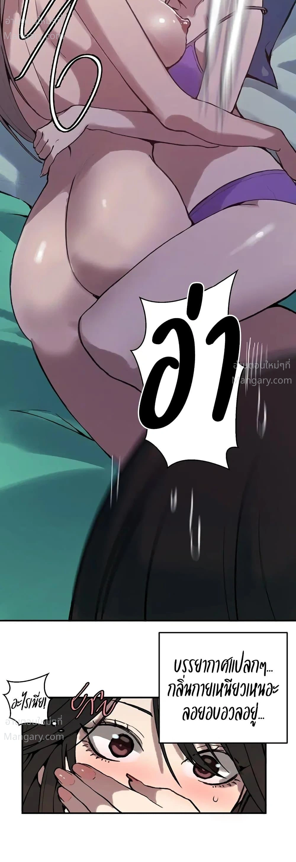 Secret Class ตอนที่ 319 — page 7 of 50