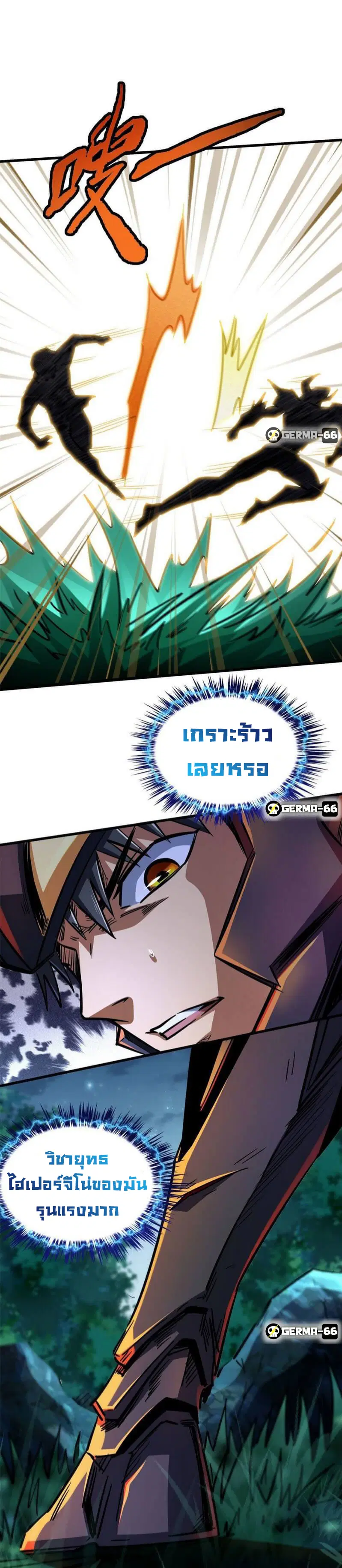 Super God Gene ตอนที่ 7 — page 11 of 22