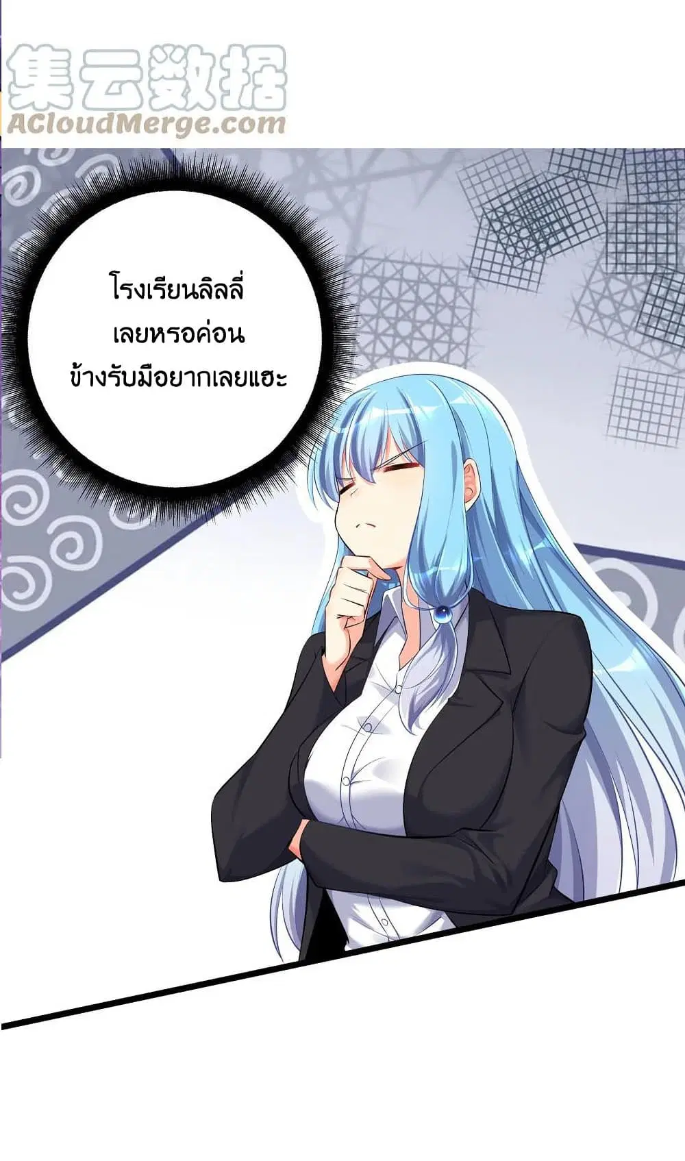 What Happended? Why I become to Girl? ตอนที่ 73 — page 36 of 54