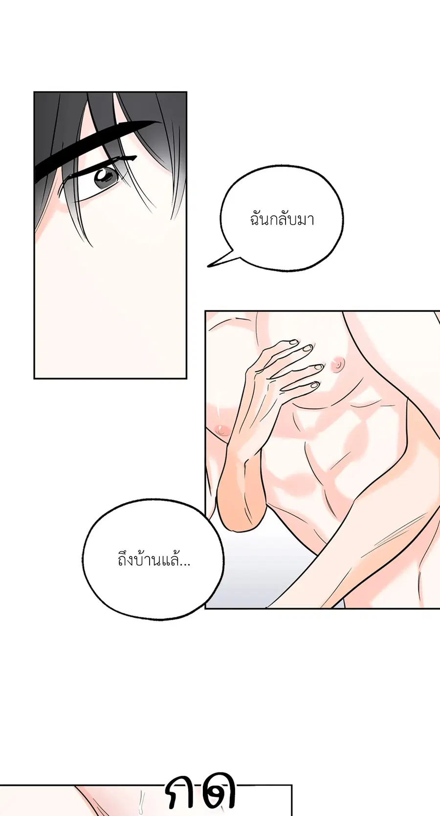 Lucky Paradise ตอนที่ 7 — page 29 of 47