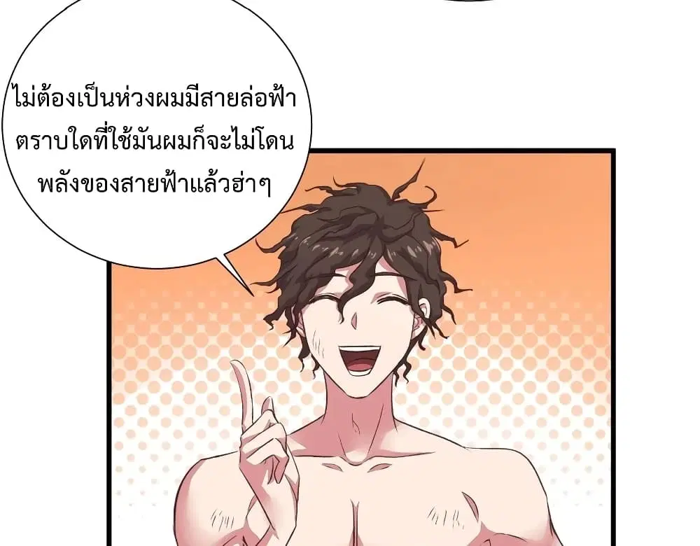 Super Harem Card ตอนที่ 32 — page 10 of 42
