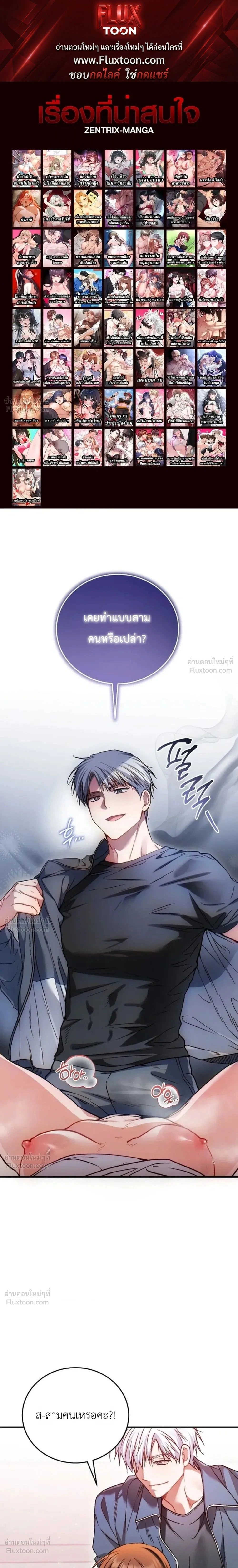 The Basketball Team’s Naughty Secret – ความลับเสียวๆ ของ ทีมบาสเก็ตบอล ตอนที่ 2 — page 1 of 33