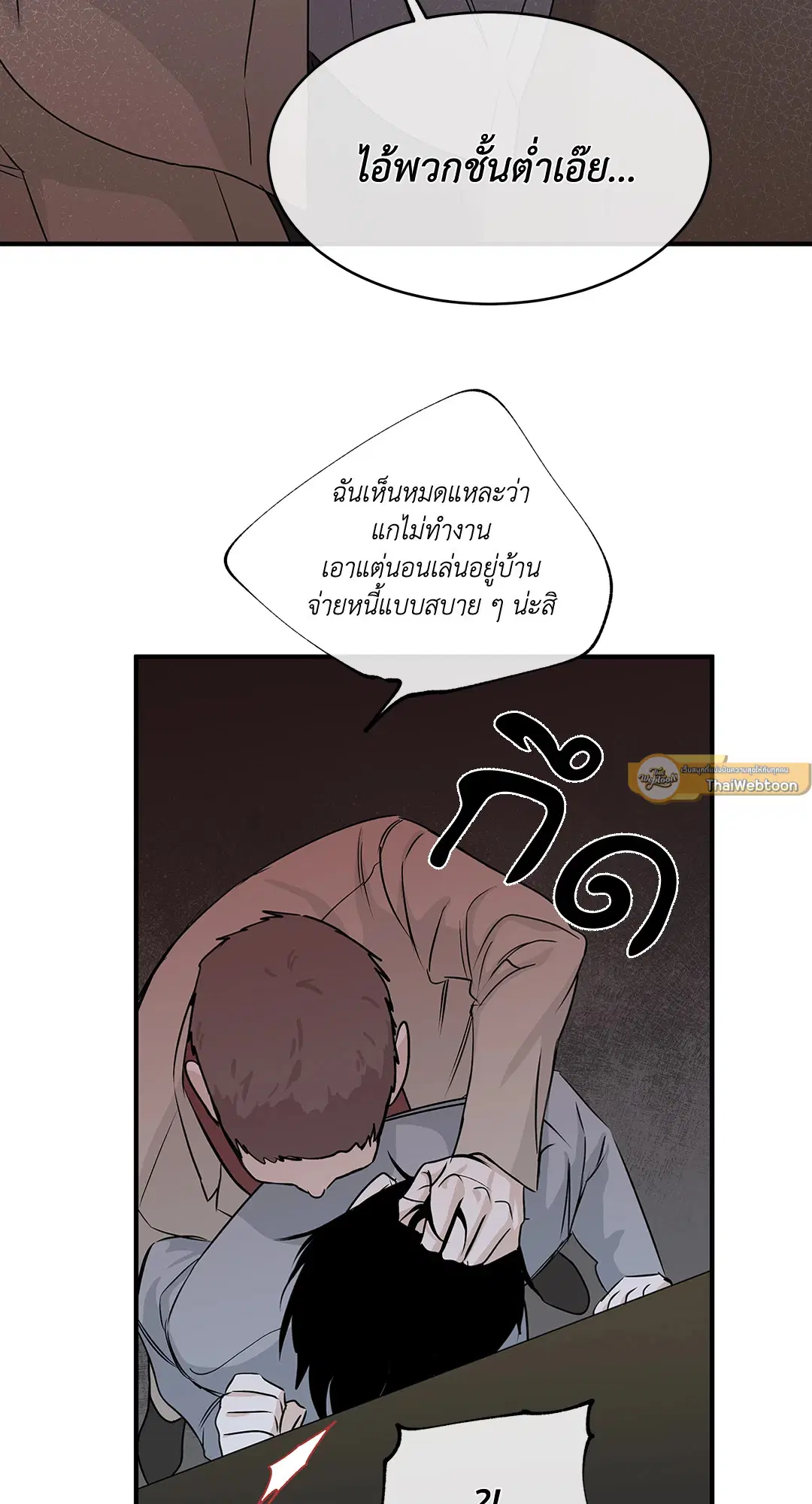 Low Tide in Twilight ตอนที่ 37 — page 61 of 64