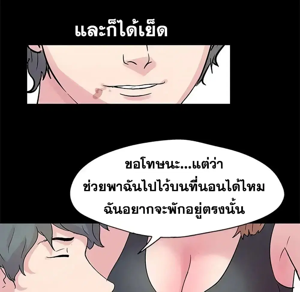 Project Utopia ตอนที่ 27 — page 19 of 52