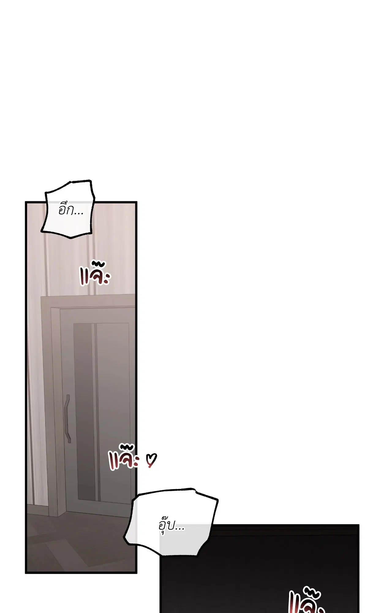 Low Tide in Twilight ตอนที่ 109 — page 11 of 79