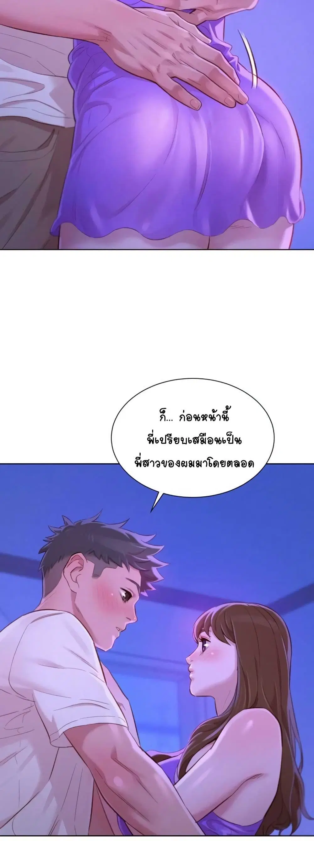 Sister Neighbors ตอนที่ 75 — page 14 of 52