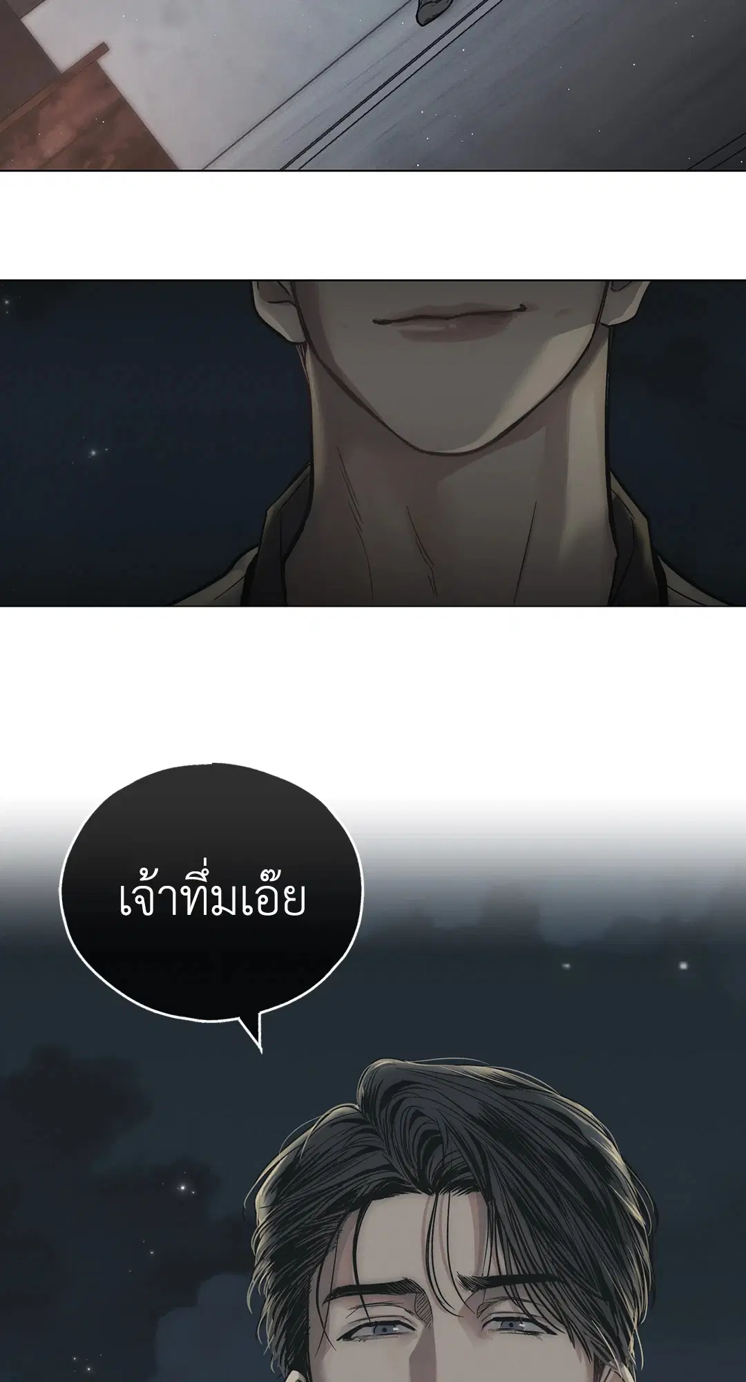 PAYBACK ตอนที่ 3 — page 69 of 72