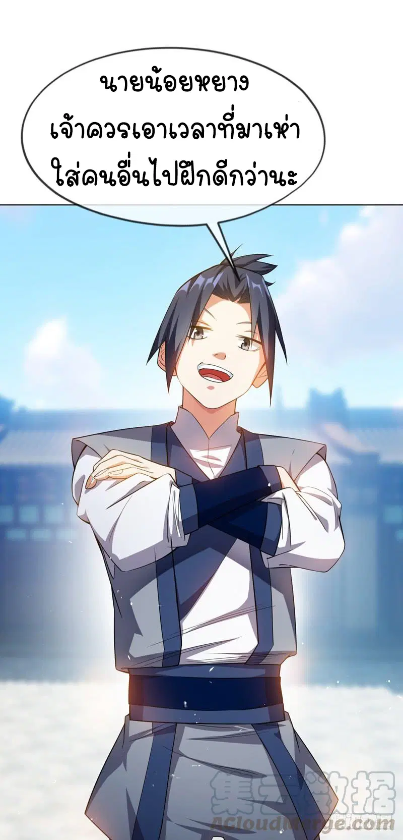 Wu Ni ตอนที่ 7 — page 9 of 50