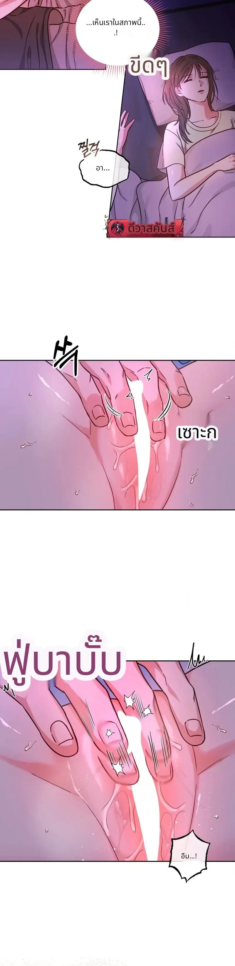 It’s My Childhood Friend’s Boyfriend, But… – แฟนเพื่อนสมัยเด็ก แต่ใจฉันไม่เคยลืม ตอนที่ 2 — page 3 of 15