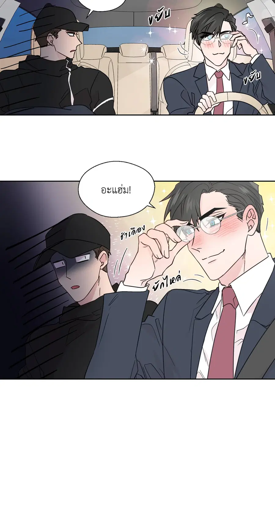 A Man of Virtue ตอนที่ 70 — page 5 of 52