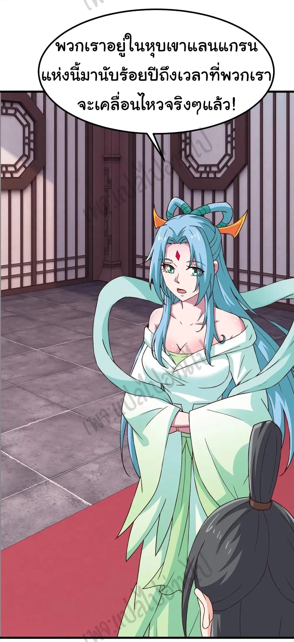 Super Harem Card ตอนที่ 170 — page 21 of 22