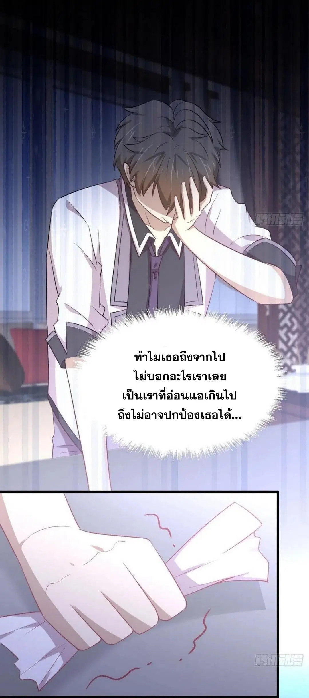 Immortal Swordsman in the Reverse World ตอนที่ 216 — page 31 of 38