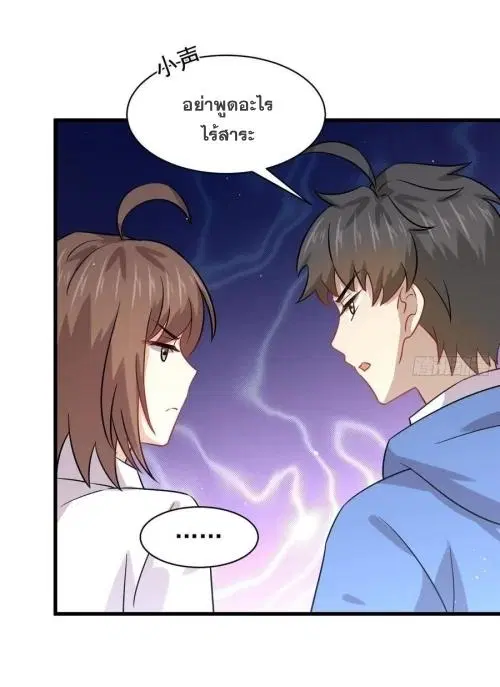 Immortal Swordsman in the Reverse World ตอนที่ 129 — page 36 of 50