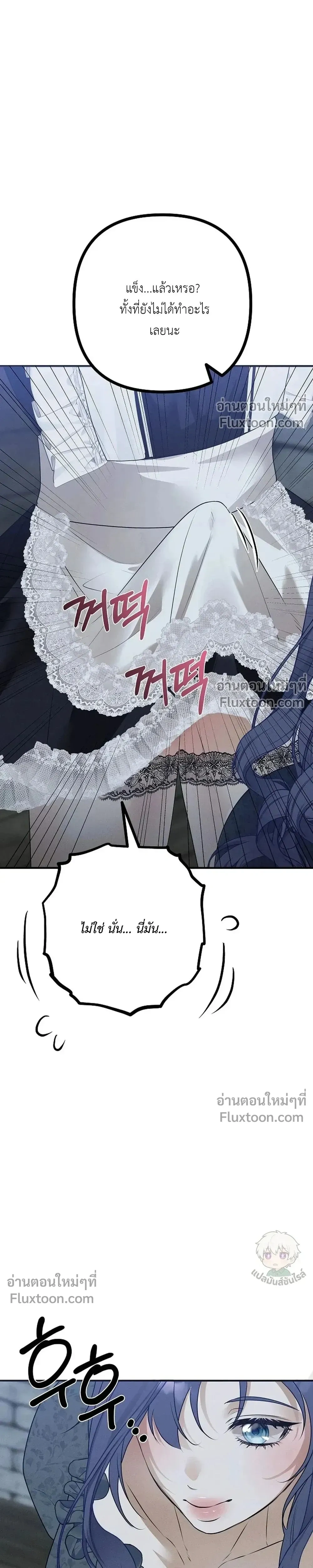 Bite-Sized Pure Love Training – การฝึกฝนรักแท้พอดีคำ ตอนที่ 2 — page 19 of 31