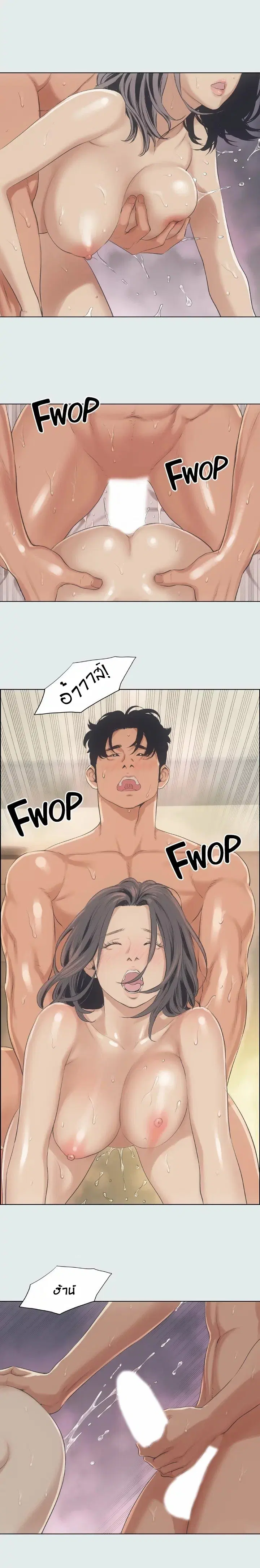 Summer Vacation ตอนที่ 11 — page 3 of 18