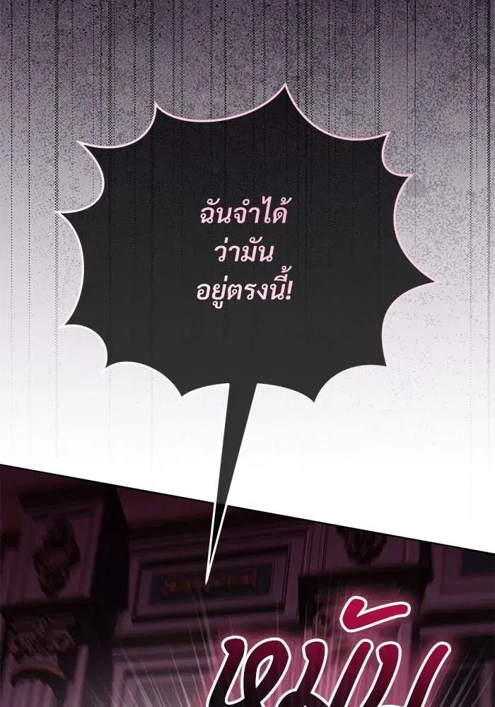 To My Husband’s Mistress ตอนที่ 73 — page 59 of 104