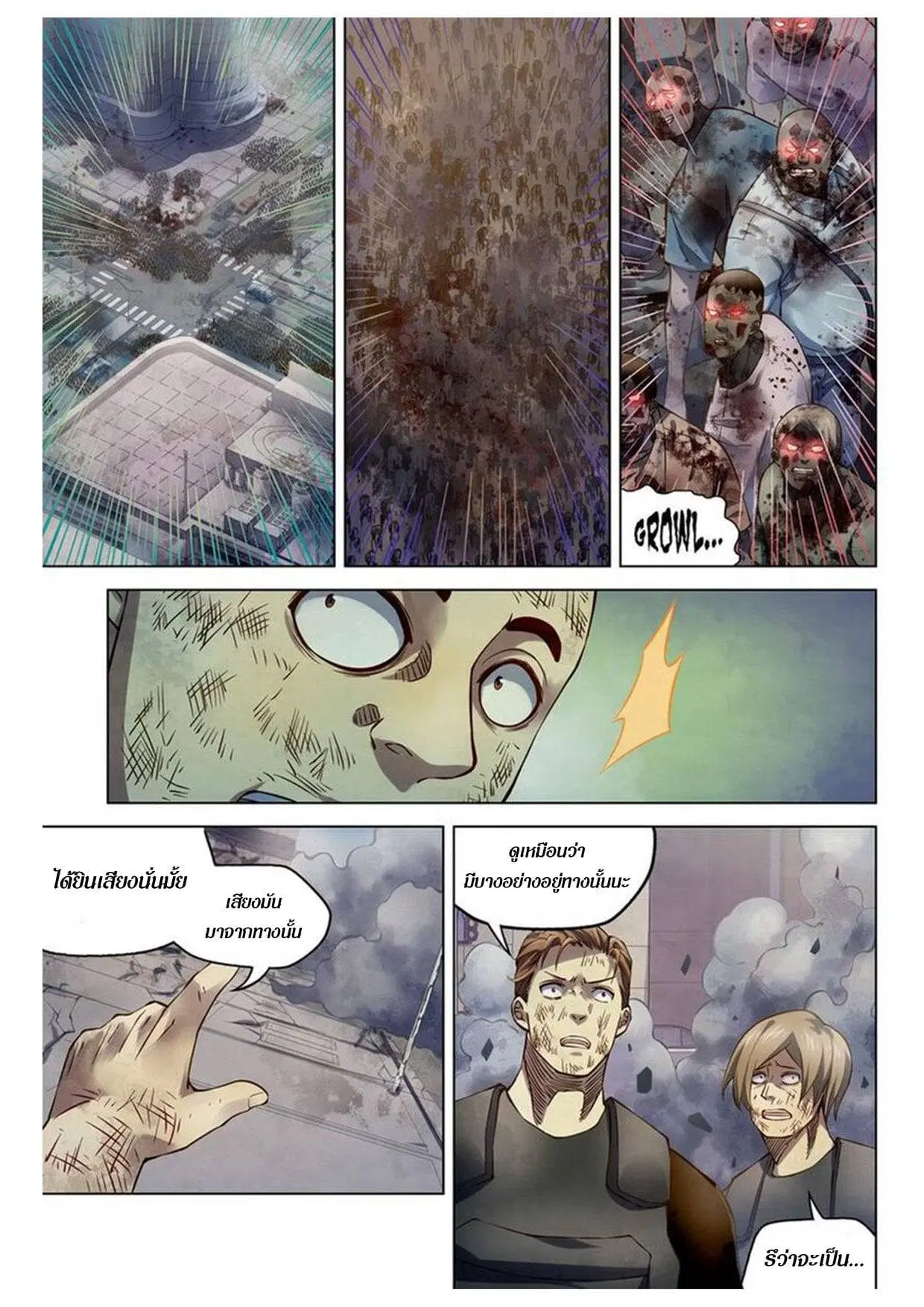 The Last Human ตอนที่ 169 — page 3 of 15