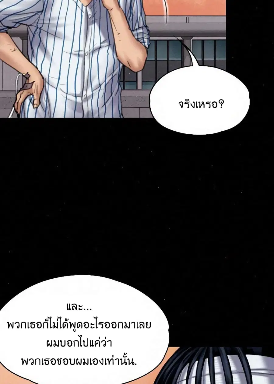 Queen Bee ตอนที่ 82 — page 23 of 97