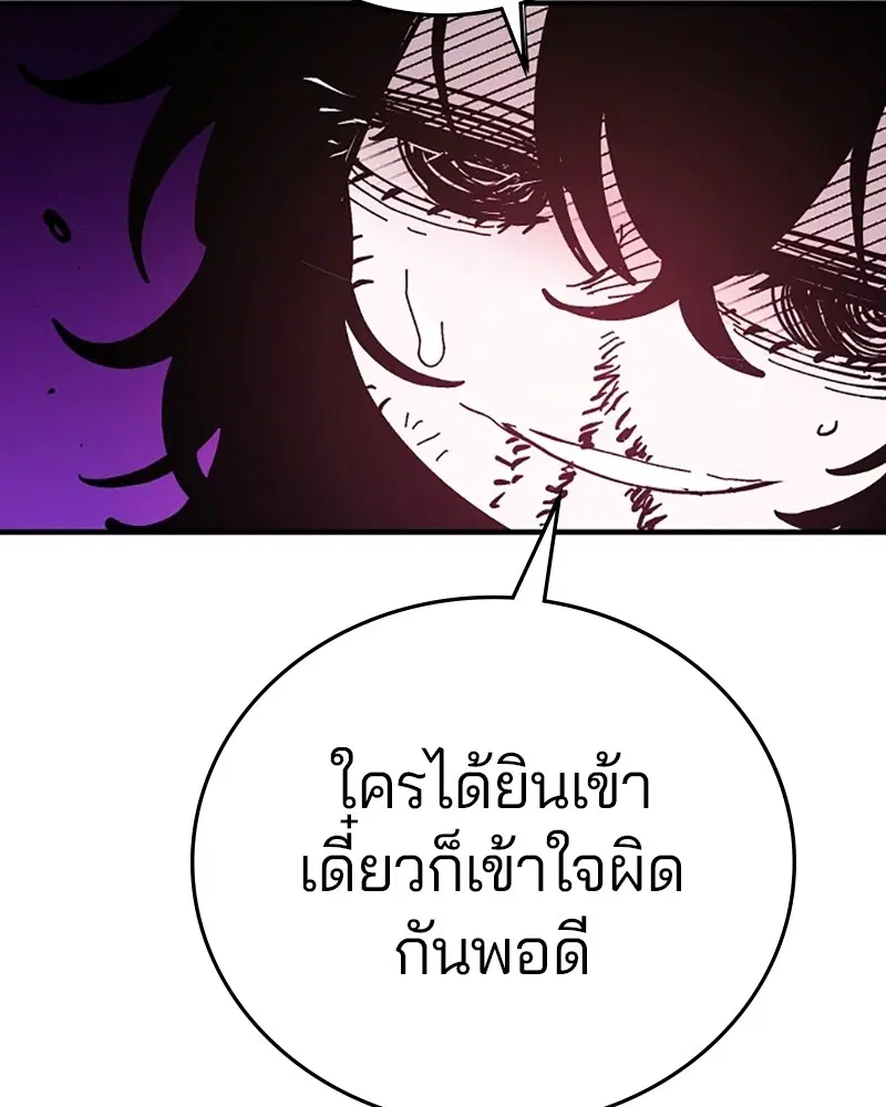 The Player ตอนที่ 145 — page 102 of 169