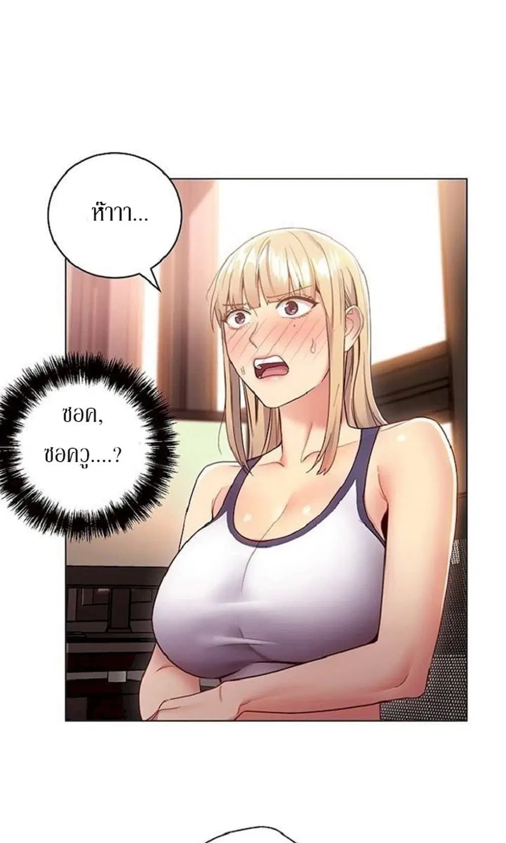 Stepmother Friends ตอนที่ 13 — page 4 of 61