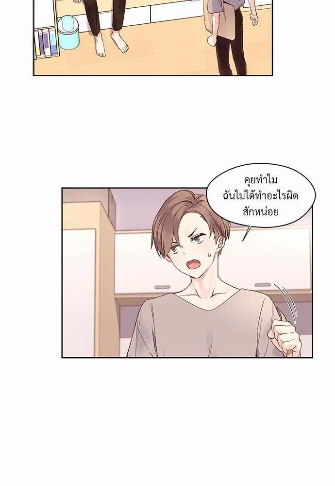 4 Week Lovers ตอนที่ 5 — page 4 of 36
