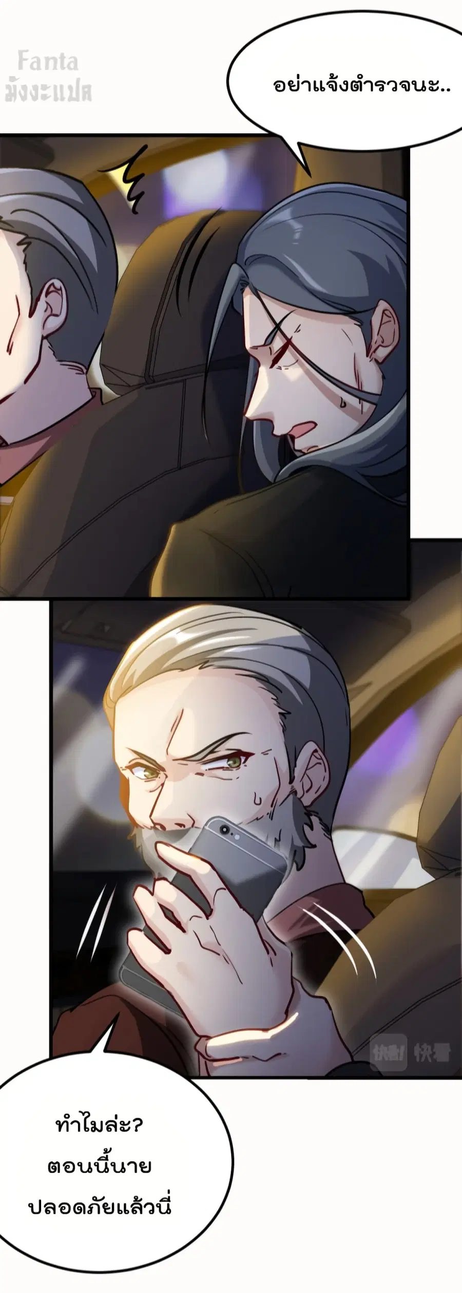 Dragon King Hall ตอนที่ 99 — page 4 of 35