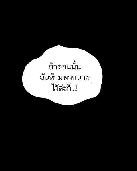 The Player ตอนที่ 27 — page 103 of 169