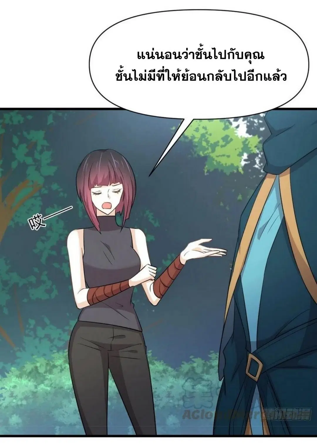 Immortal Swordsman in the Reverse World ตอนที่ 213 — page 8 of 38