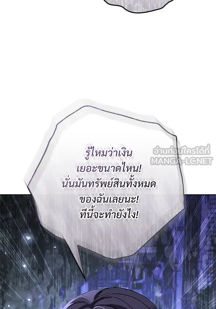 To My Husband’s Mistress ตอนที่ 54 — page 81 of 103