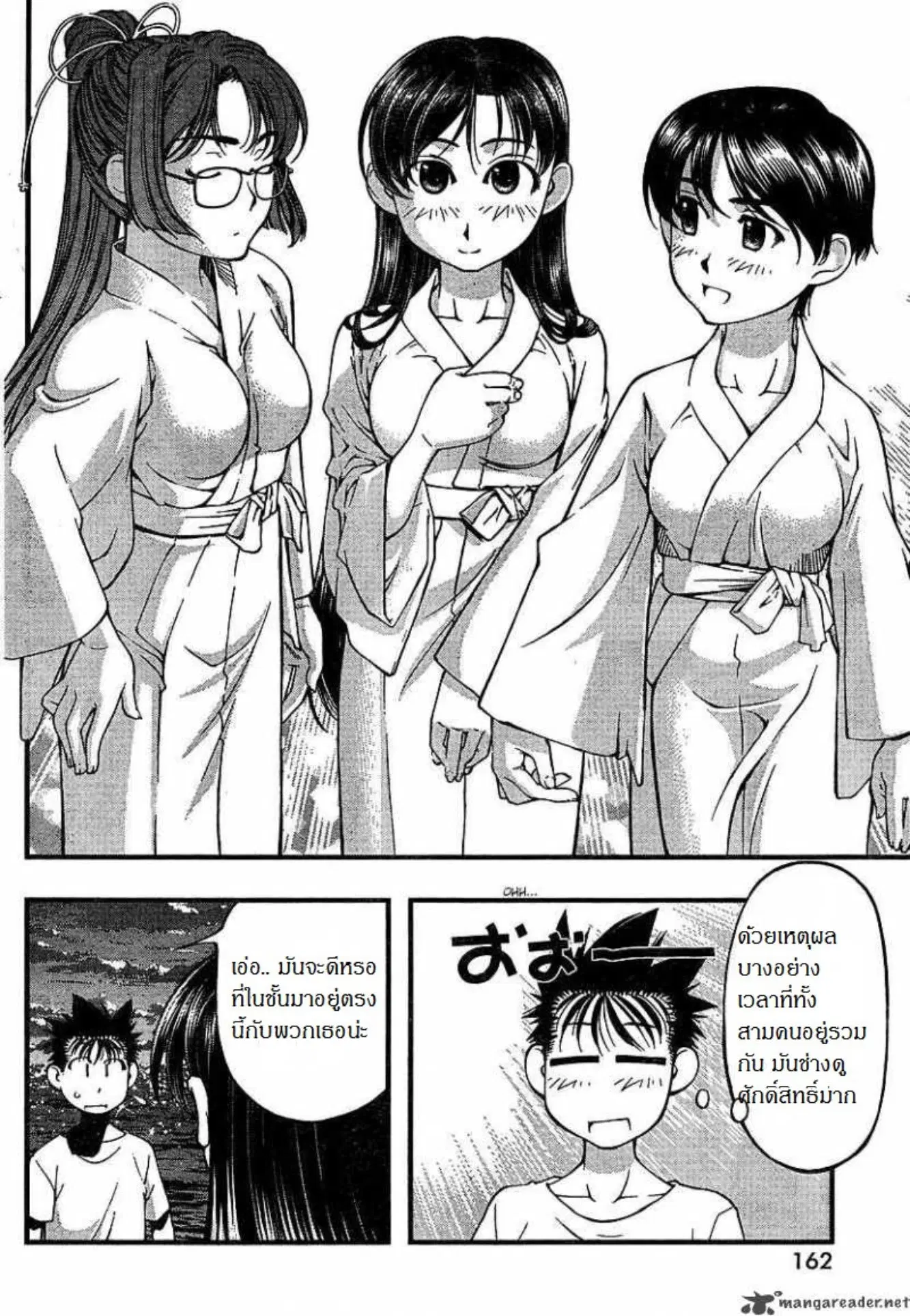 Umi no Misaki ตอนที่ 51 — page 10 of 19